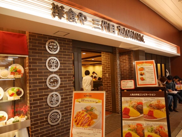 洋食や 三代目 たいめいけん