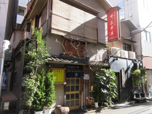 井泉 本店
