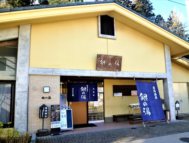 おすすめ日帰り温泉2. 銀の湯