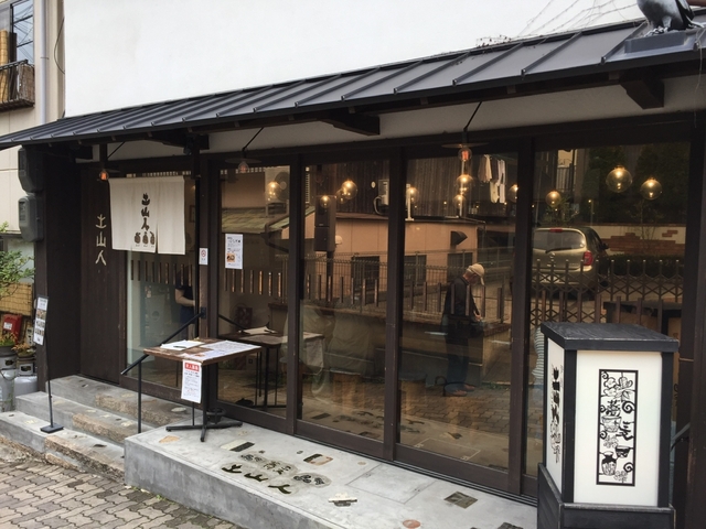 おすすめランチ1. 蕎麦 土山人 有馬店