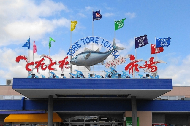 14. グルメもお土産探しもおまかせ「とれとれ市場」