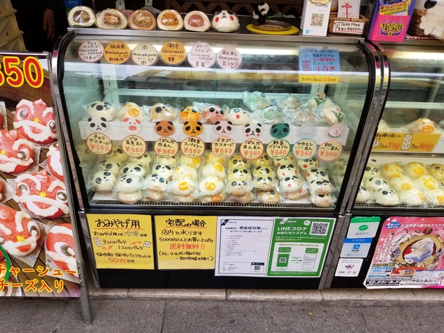 1. パンダまん / 老維新(ローイシン)