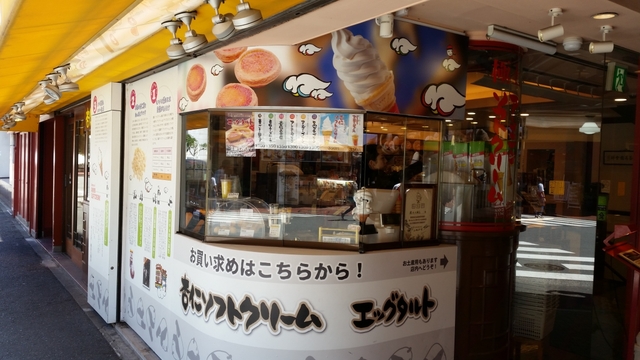 4. 杏仁ソフトクリーム / 横浜大飯店