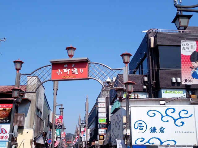 鎌倉 小町通り