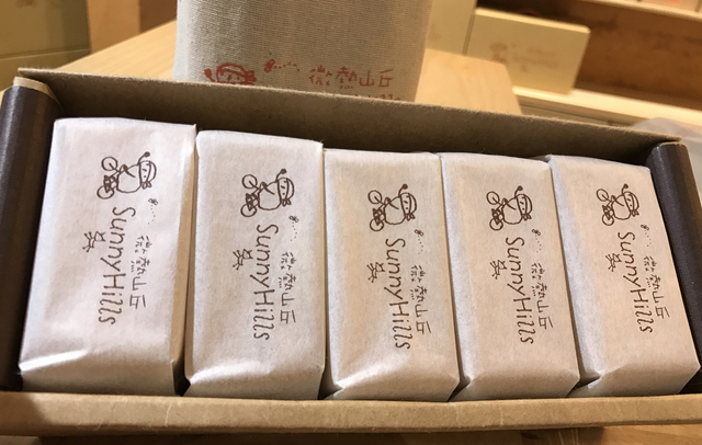 微熱山丘(サニーヒルズ)