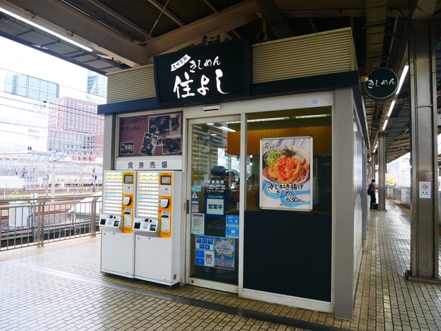 名物の名古屋グルメ10. きしめん