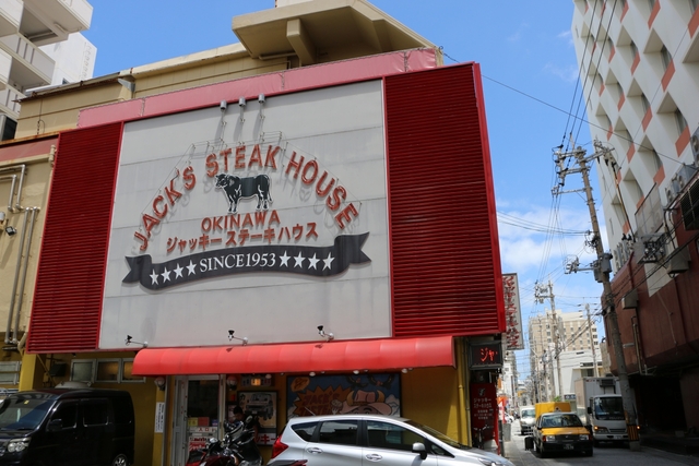 ジャッキー ステーキハウス / 那覇市