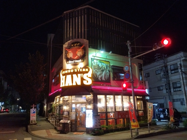 JUMBO STEAK HAN’S 本店 / 那覇市