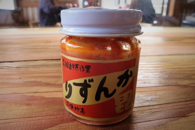 かんずり / 調味料