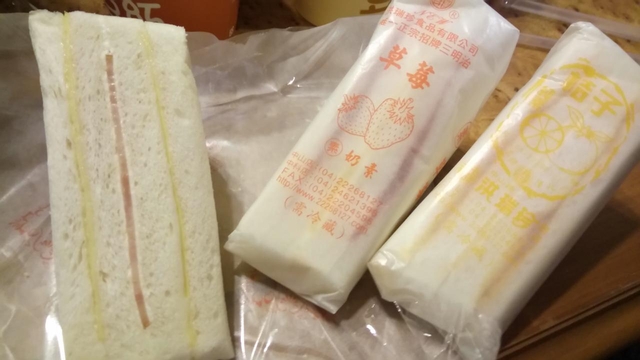 正宗洪瑞珍餅店