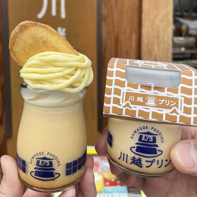 川越プリン