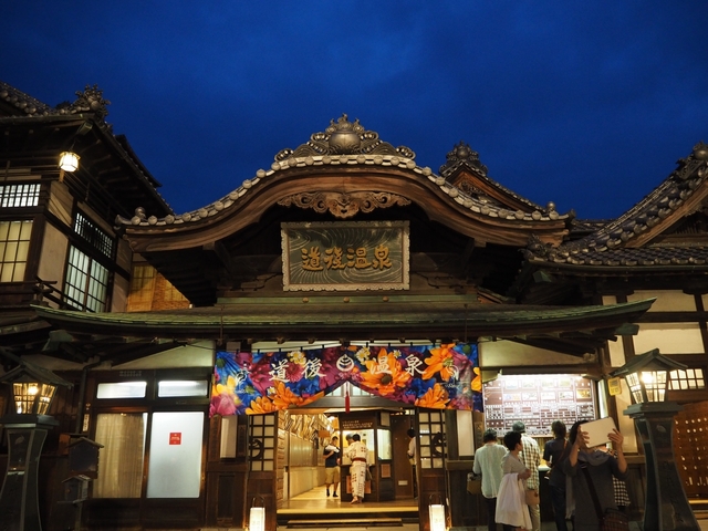 10. 道後温泉