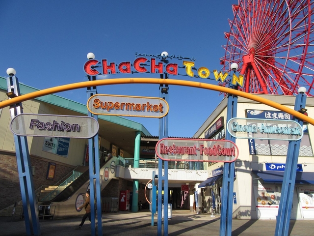 17. 真っ赤な観覧車が目印「チャチャタウン小倉」