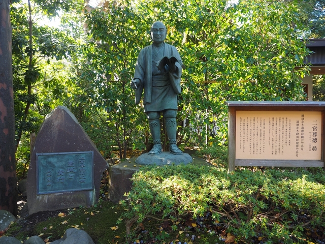 報徳二宮神社 (小田原市)