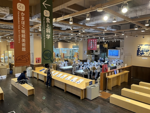 鈴廣かまぼこ博物館