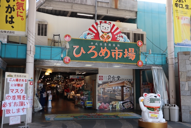 1. ひろめ市場 / 高知市