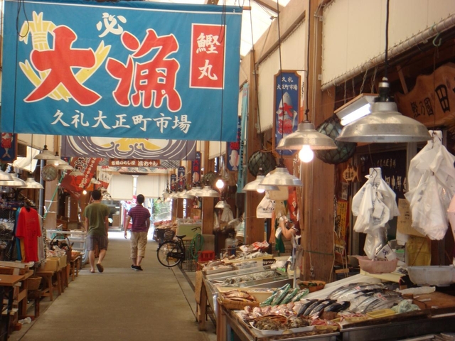 2. 久礼大正町市場 / 中土佐町