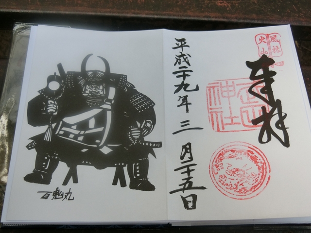 15. 今なお人々に愛される”甲斐(かい)の虎”信玄公をまつる「武田神社」