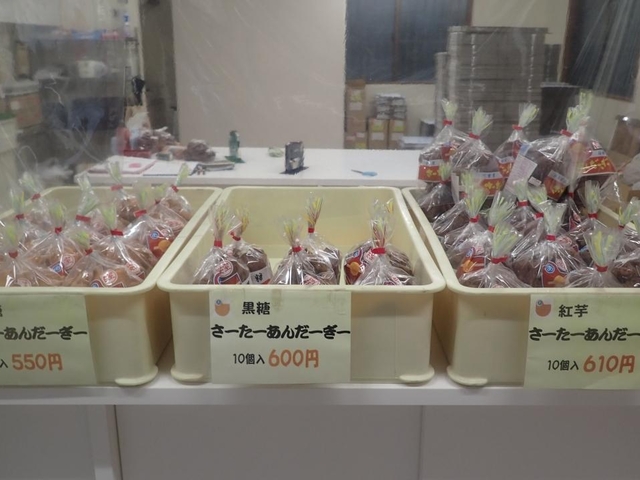 7. さーたーあんだーぎーの店 安室首里平良店