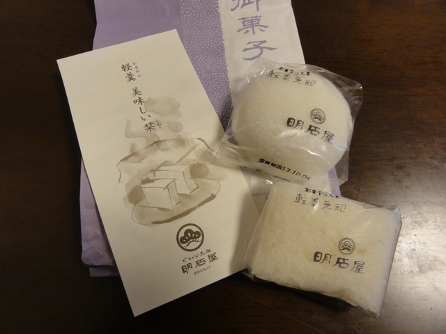 3. かるかん饅頭 / 明石屋菓子店