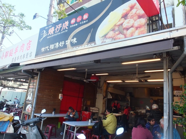 矮仔成蝦仁飯