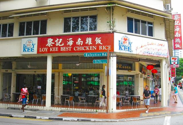  黎記海南鶏飯
