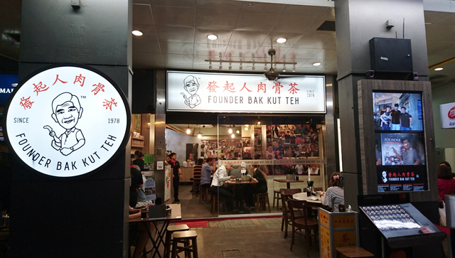 発起人肉骨茶餐館