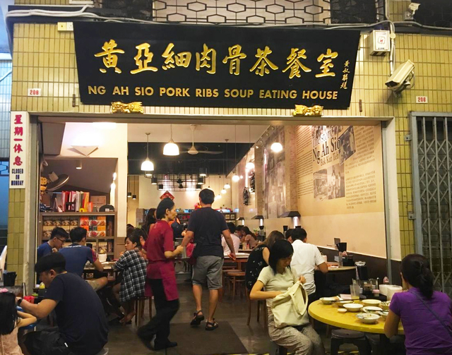 黄亜細肉骨茶餐室