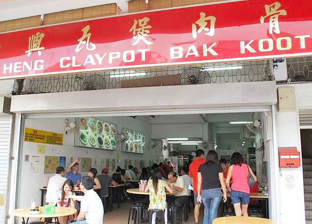 新興瓦保肉骨茶