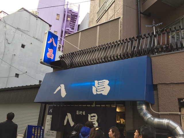 研堀 八昌 外観