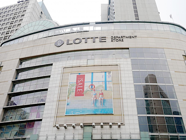 ロッテ免税店 (明洞本店)