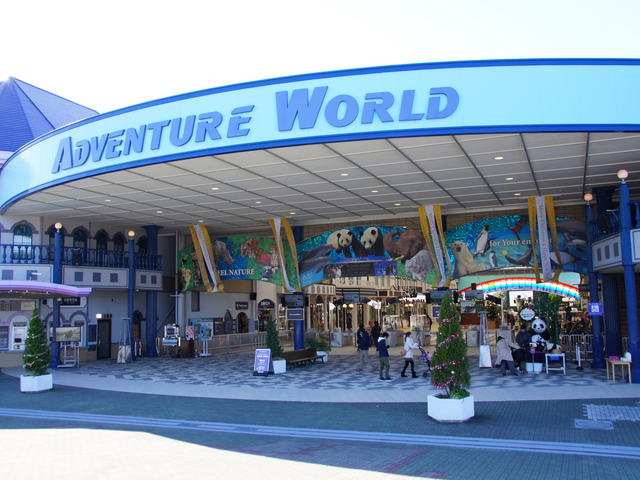 6. アドベンチャーワールド / 和歌山県