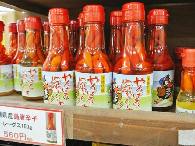 14. 島とうがらし / スーパーで買えるもの