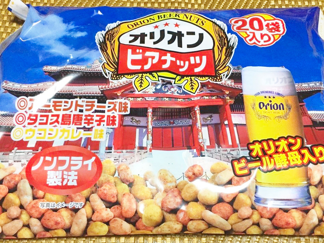 15. オリオンビアナッツ / スーパーで買えるもの