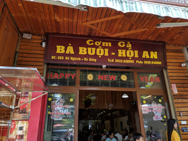 Com Ga Ba Buoi(コム ガー バー ブオイ)