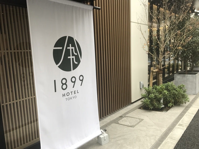 8. ホテル1899東京