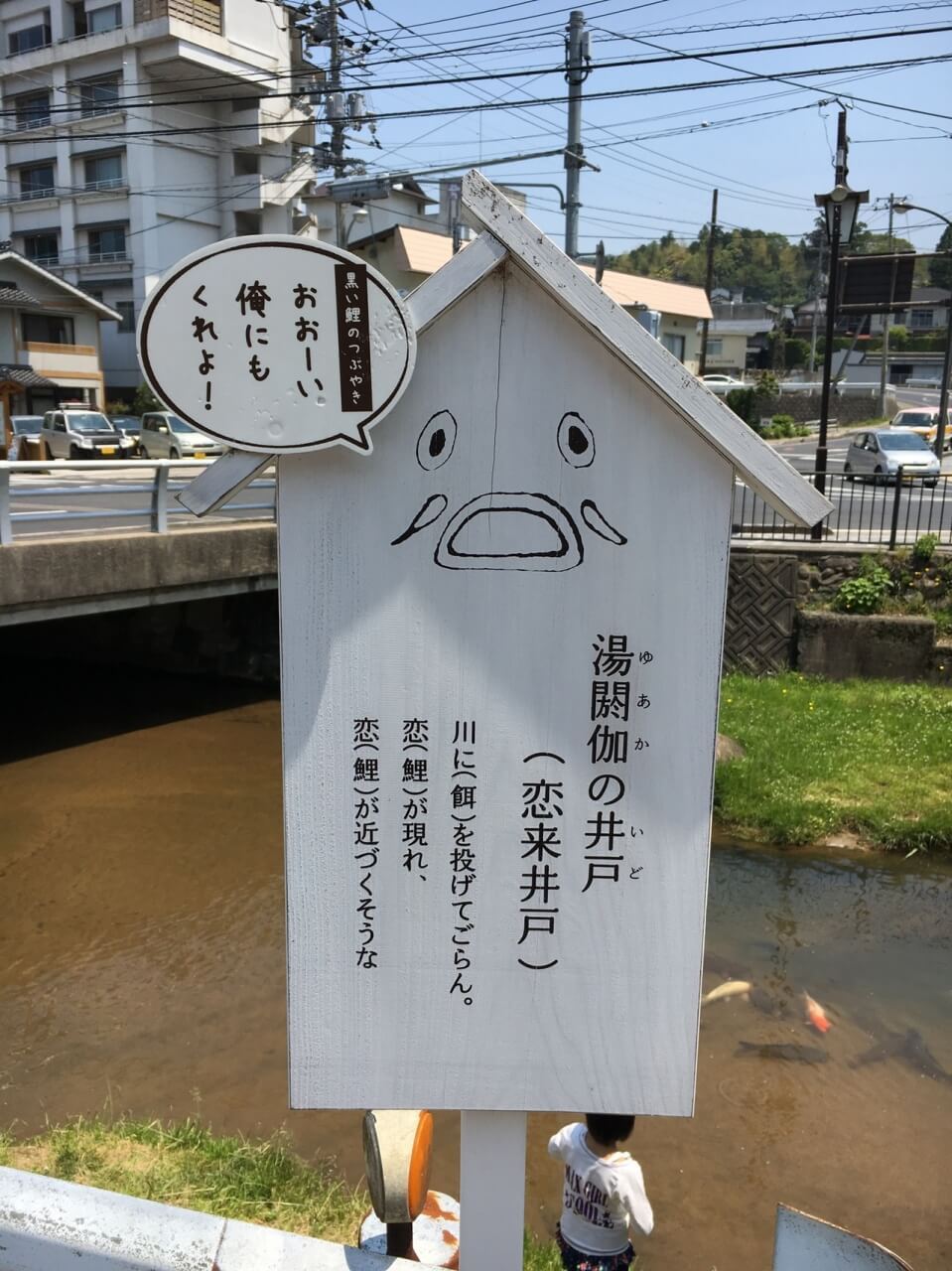 湯閼伽の井戸 (恋来井戸)