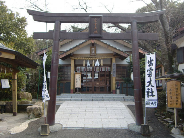 出雲大社福岡分院