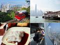香港で1番のスポットを巡る！「THE MOST OF HONG KONG」ザ･モースト･オブ･香港（2016年度香港政府観光局公認コース）＜日本語ガイド＞