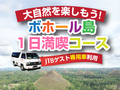 【大自然を楽しもう！】ボホール島１日満喫コース～JTBゲスト専用車利用～