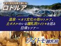 ★土ボタル＆動物ふれあい＆間欠泉★ワイトモ＆ロトルア  1日観光