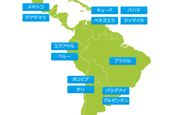 中南米 旅行 クチコミガイド フォートラベル